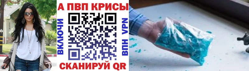 A-PVP кристаллы Юрюзань