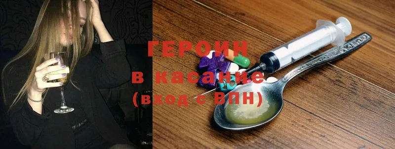 ГЕРОИН афганец  где купить   Юрюзань 