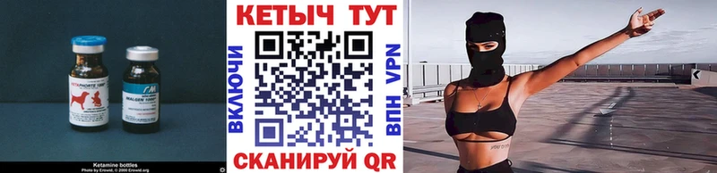 Кетамин ketamine  где продают наркотики  Юрюзань 