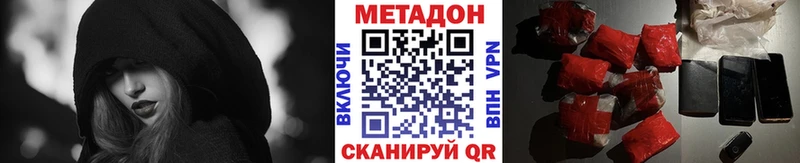 Метадон methadone  Юрюзань 
