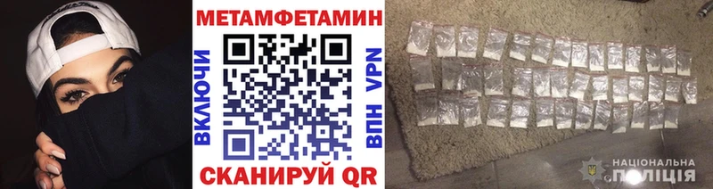 мега ONION  Юрюзань  Метамфетамин Methamphetamine  наркота 
