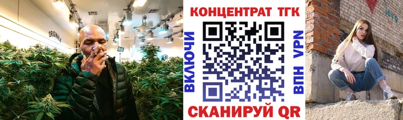 ТГК вейп  Юрюзань 